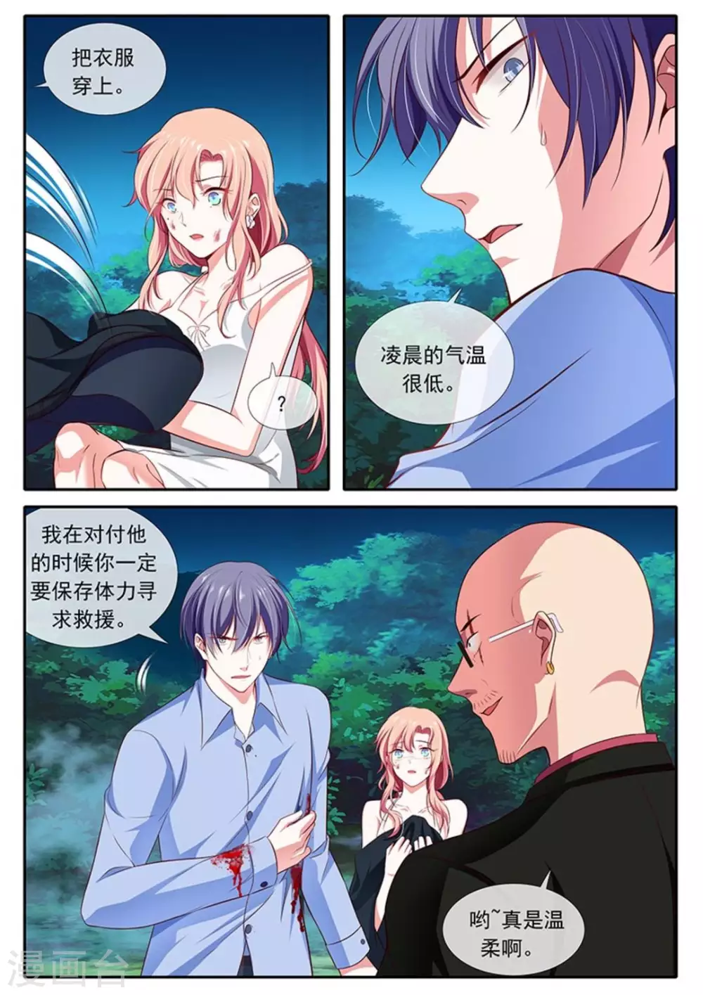 第41话10