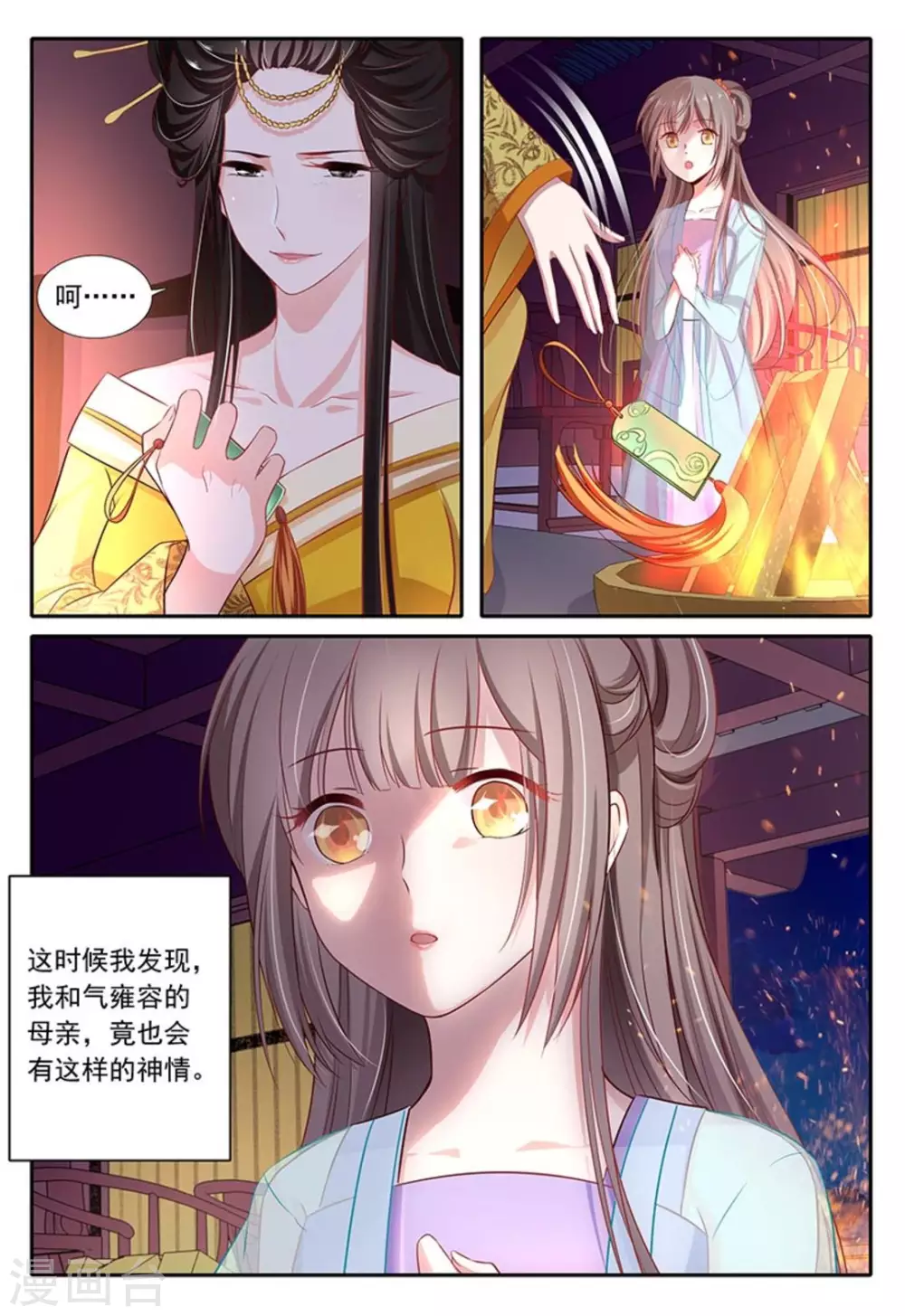 第21话11