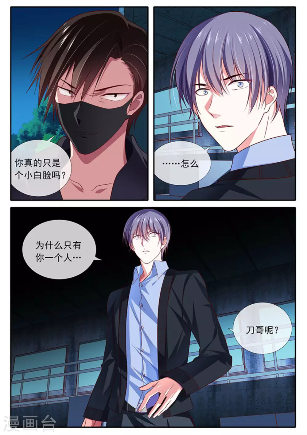 第39话10