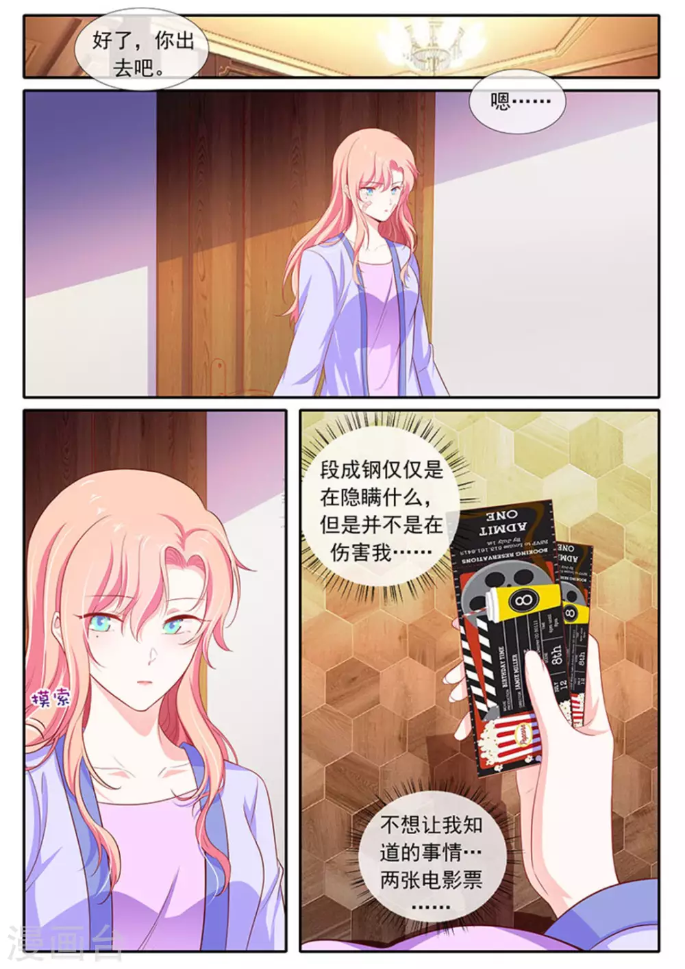 第46话15