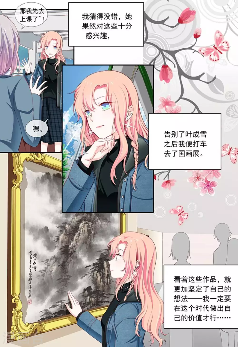 第27话2