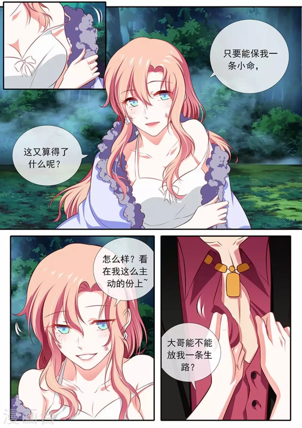 第41话2
