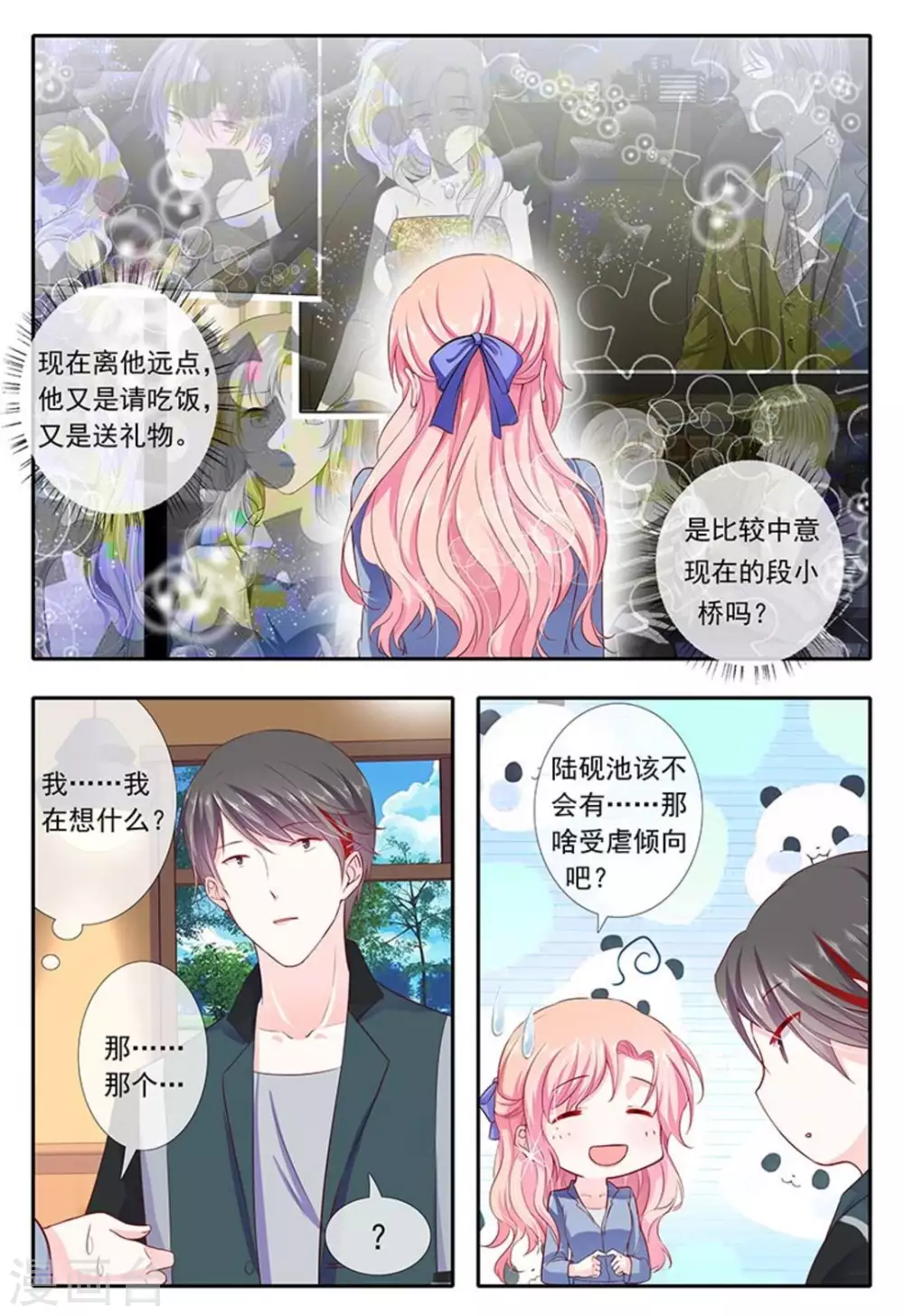 第13话11