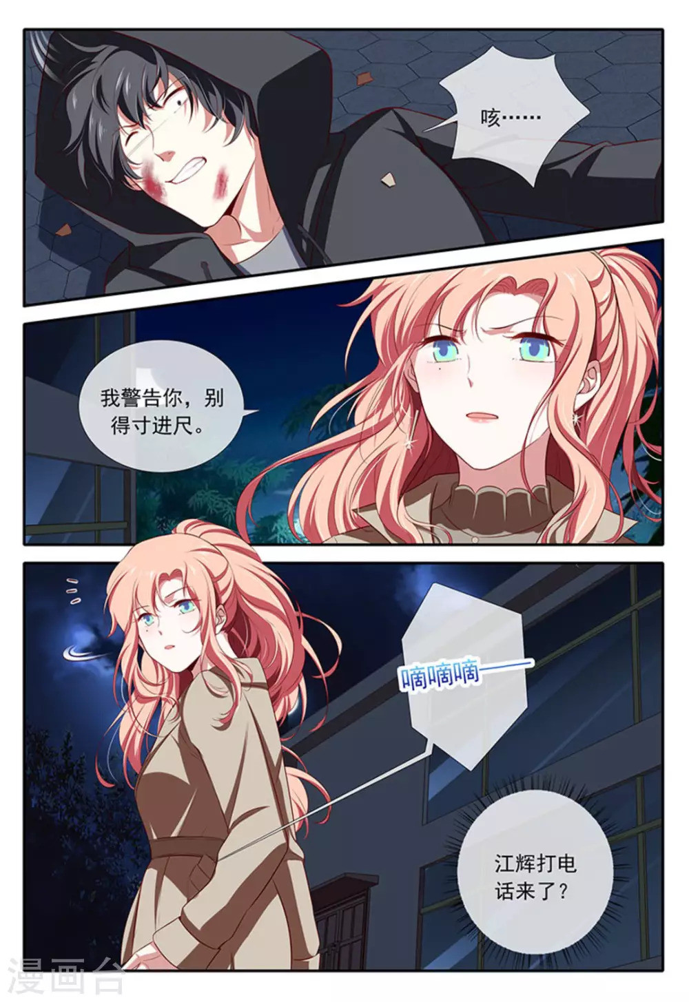 第27话17