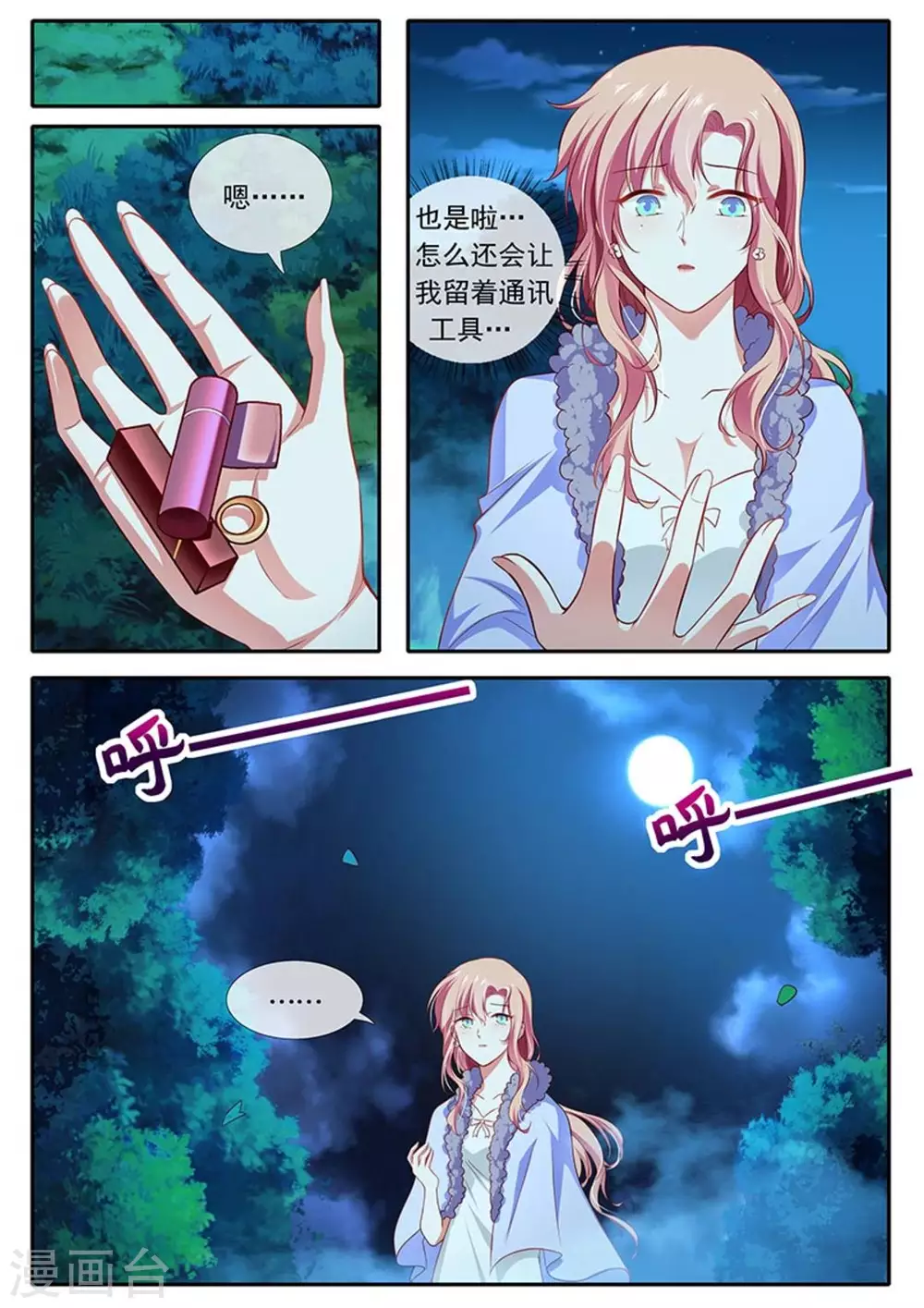 第39话6