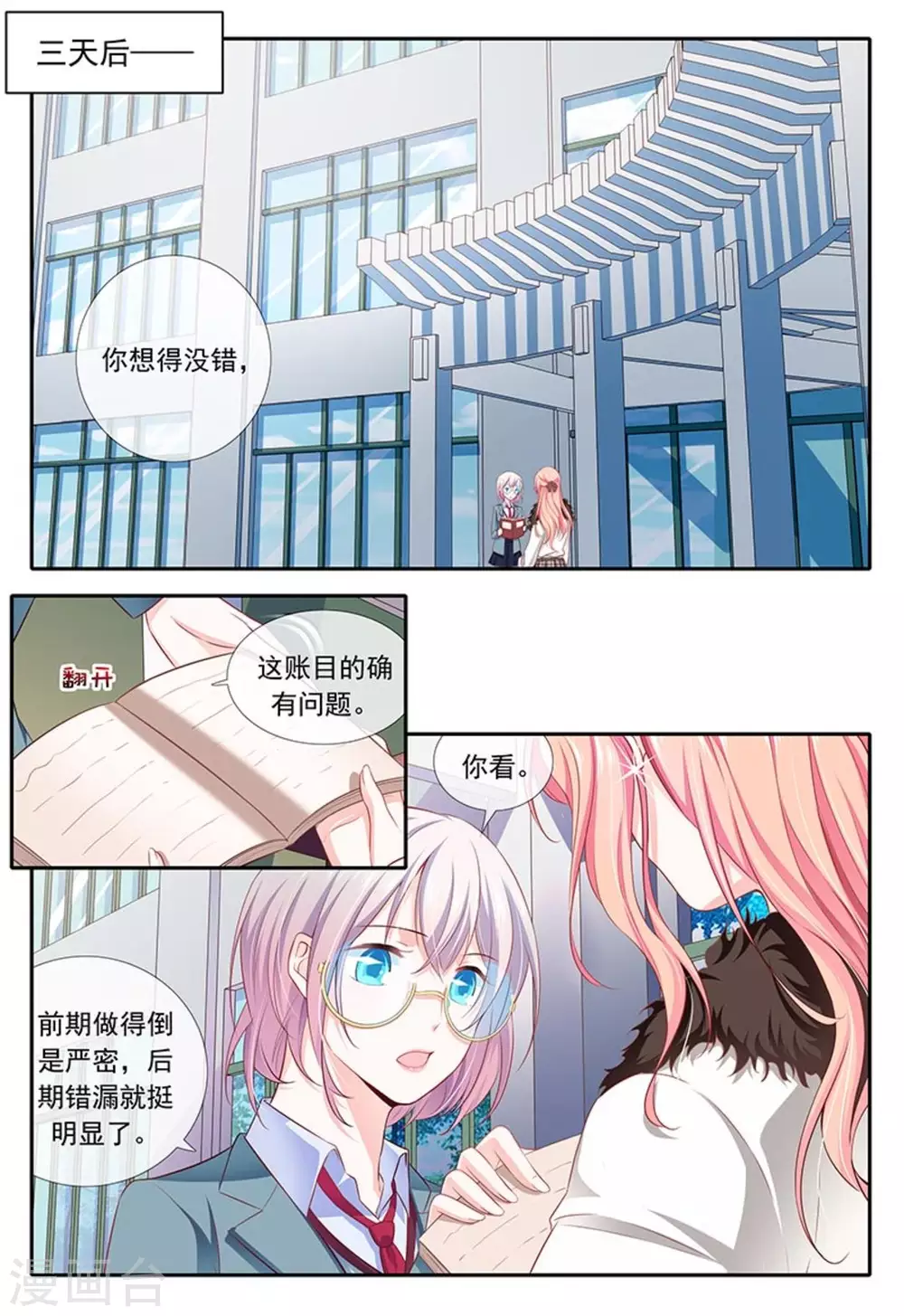 第21话1