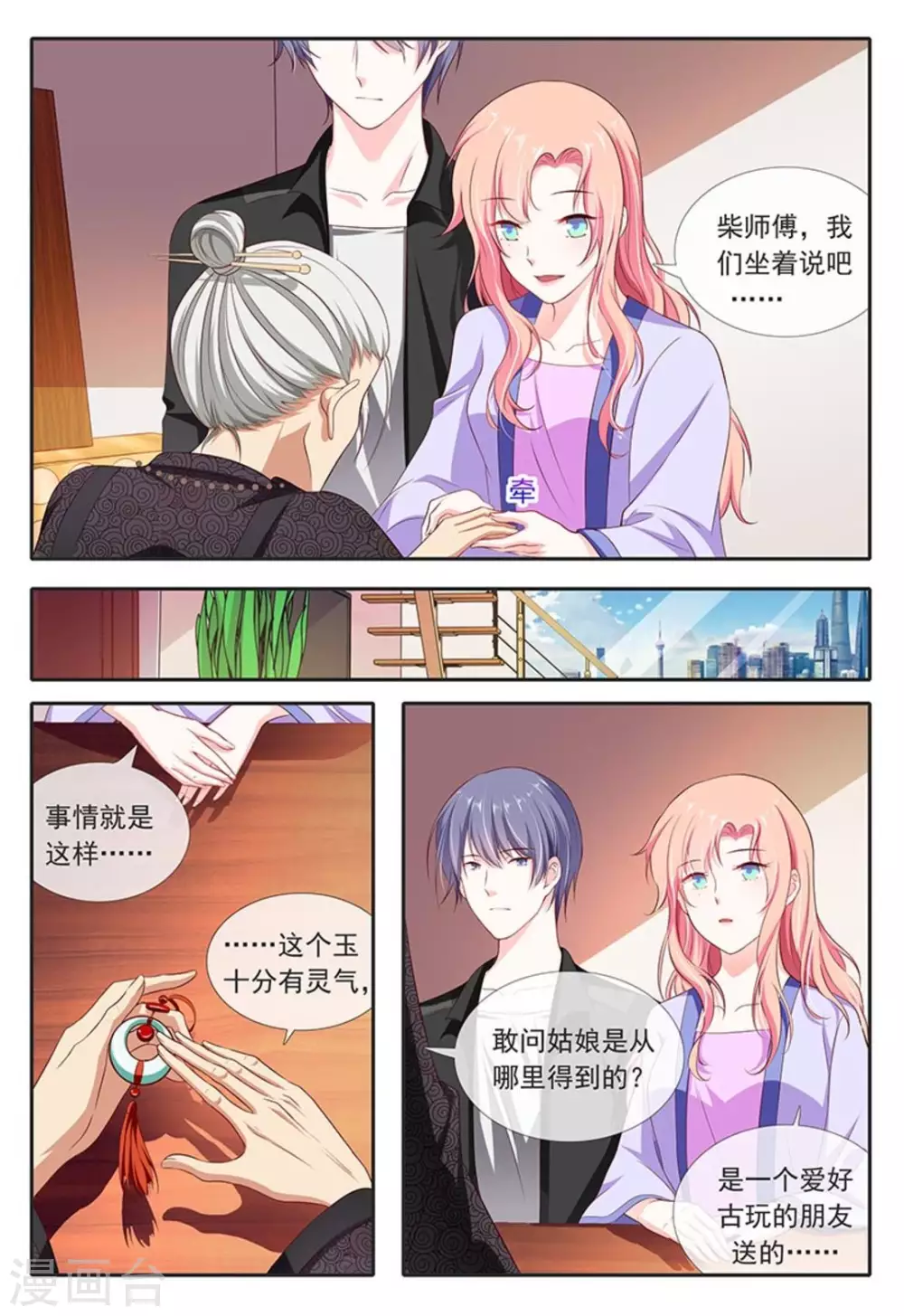 第29话13