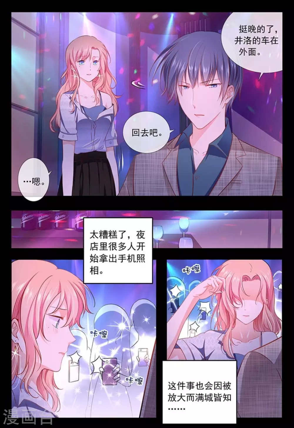 第12话4