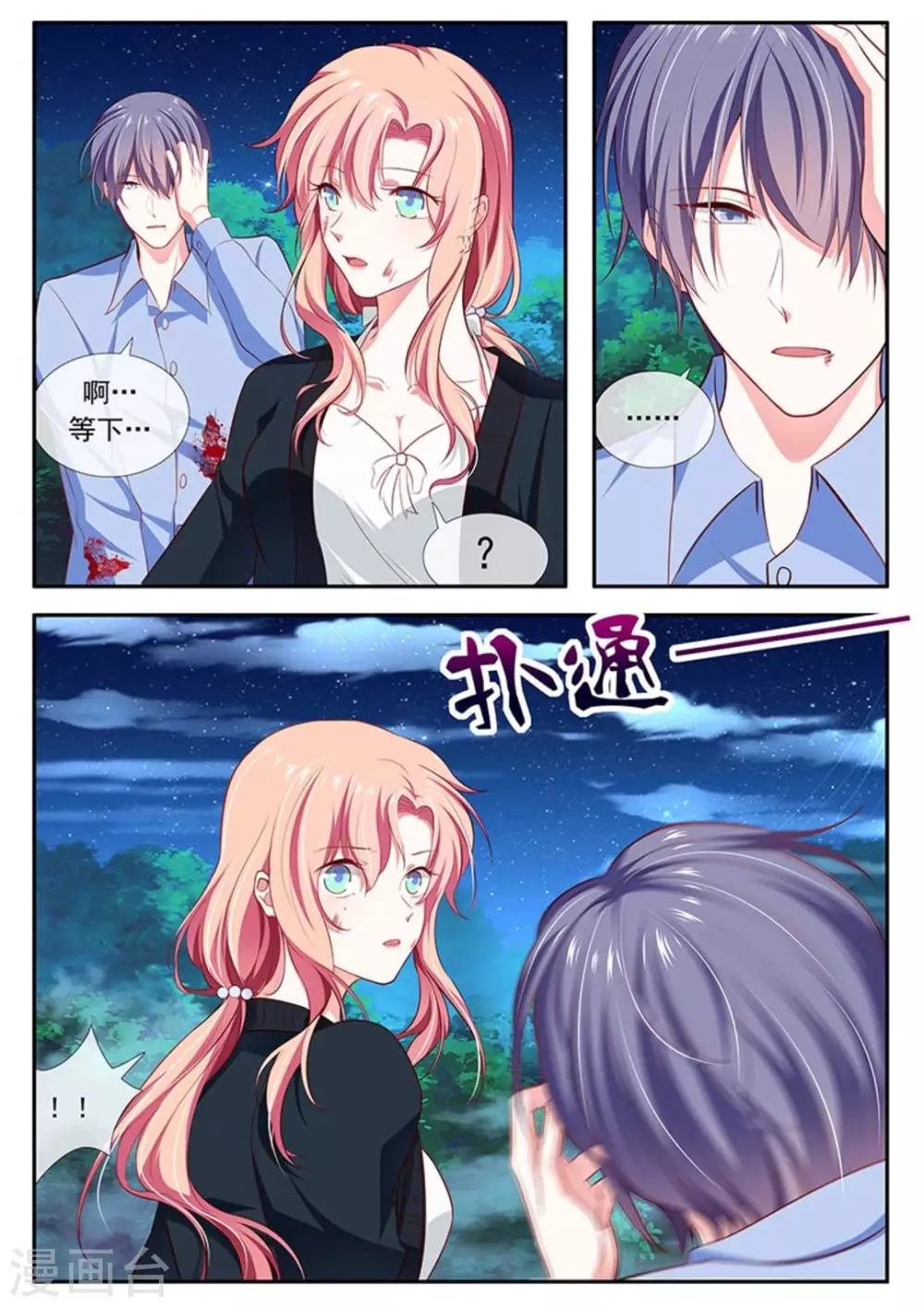 第43话2