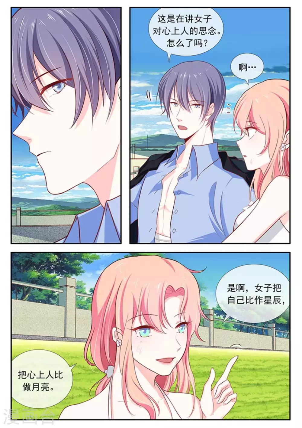 第45话5