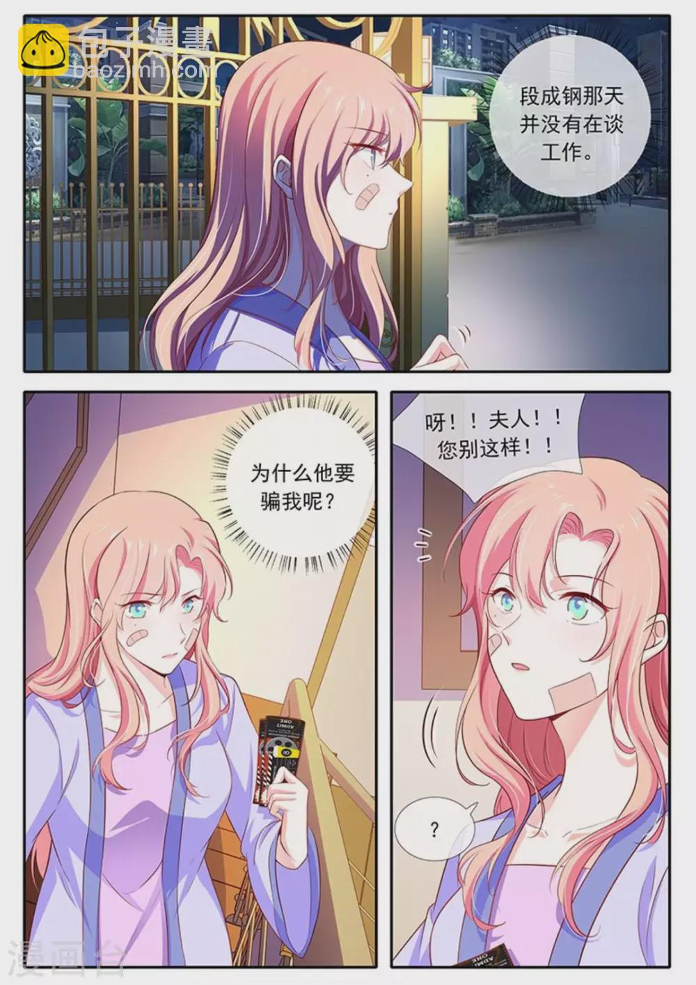 第46话7