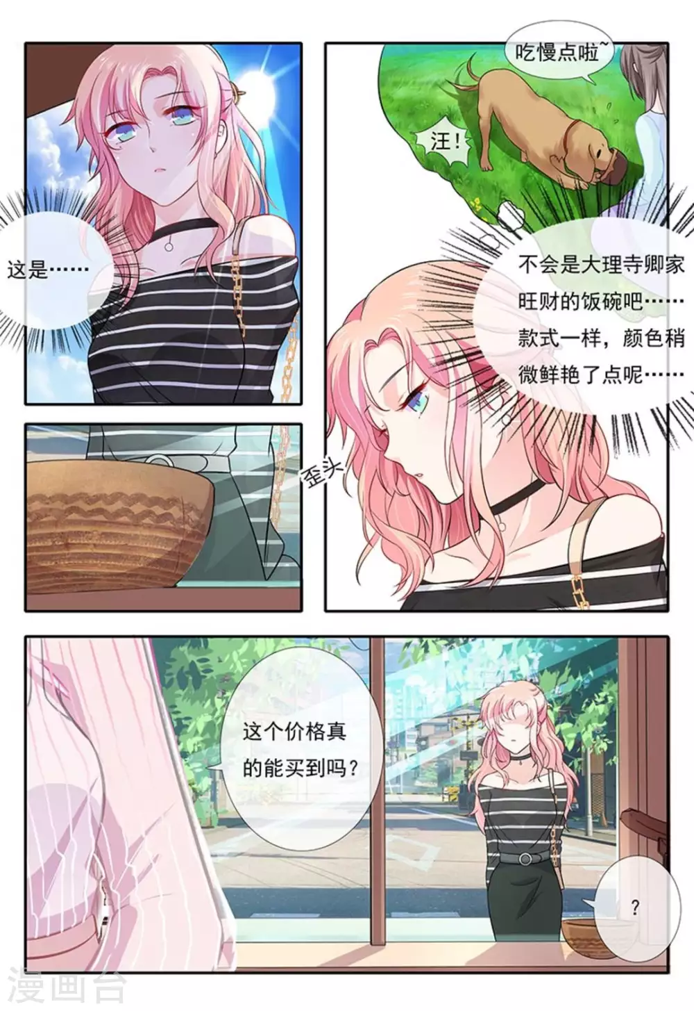 第5话16