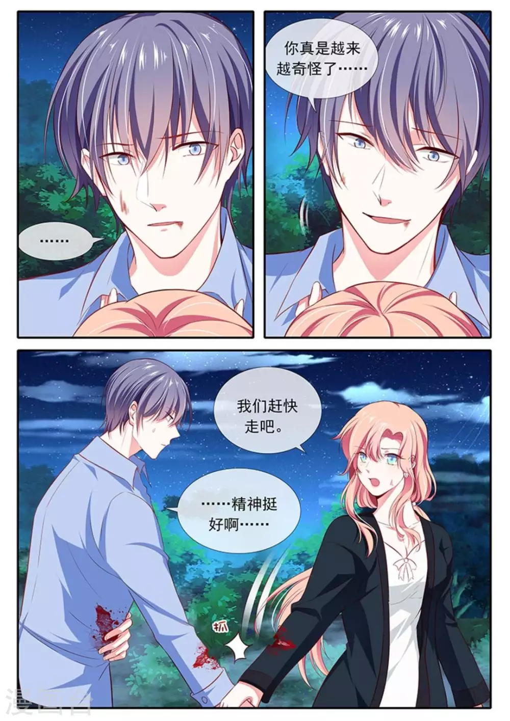 第43话1