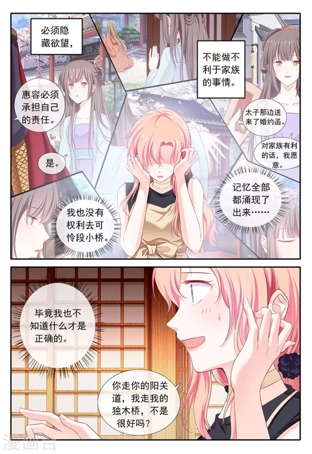 第17话5