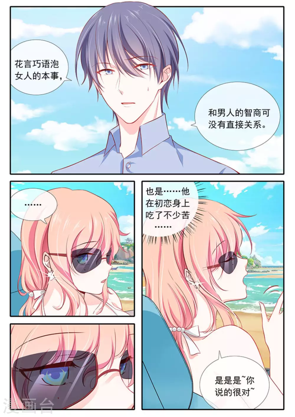 第32话9