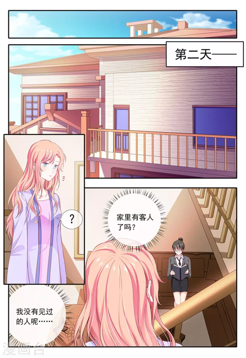 第17话7