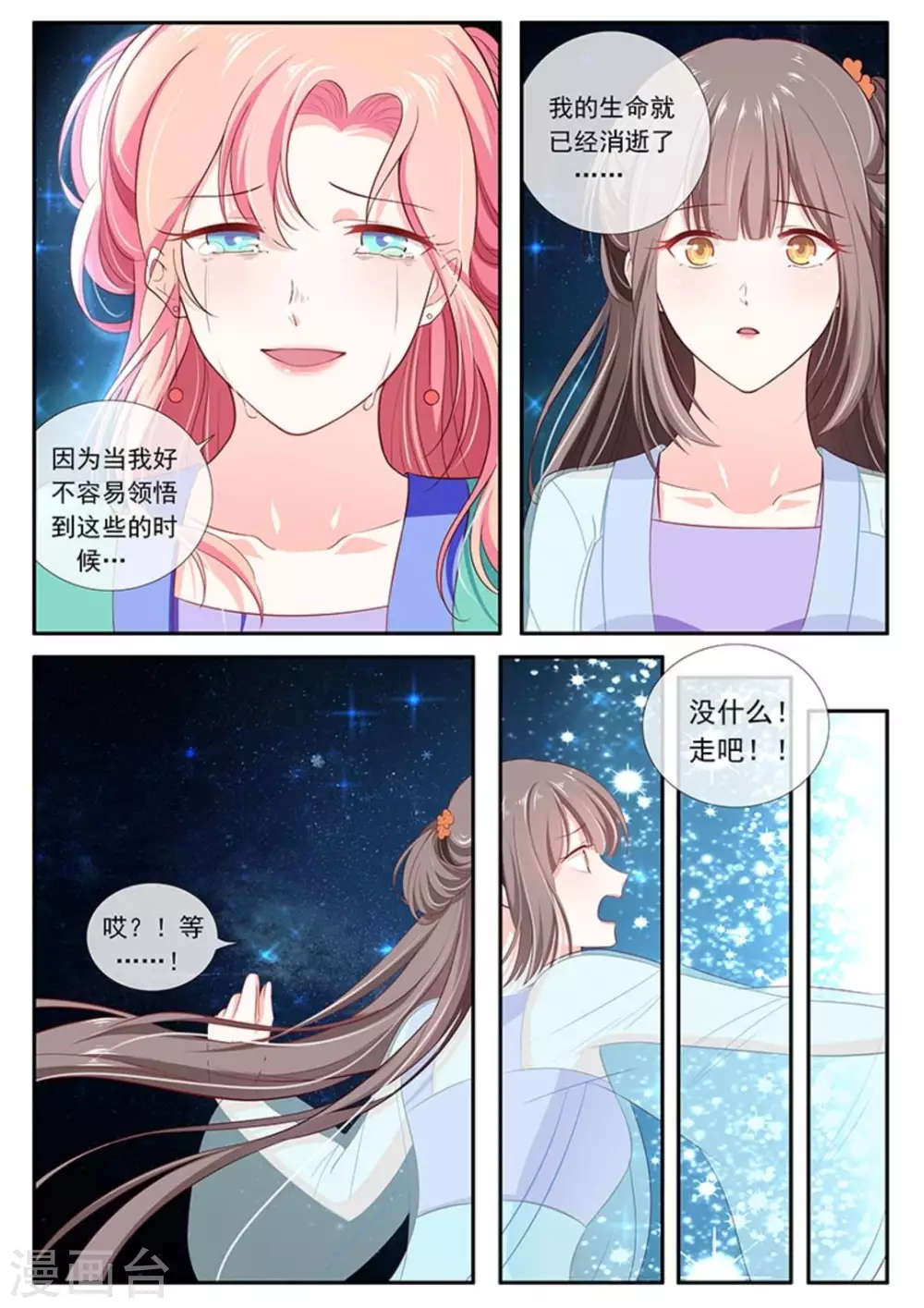 第44话16