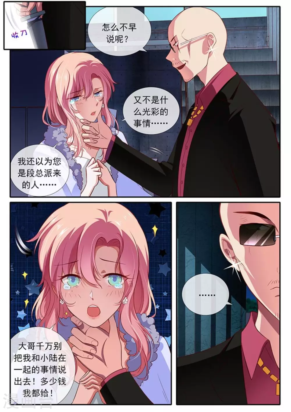 第37话3