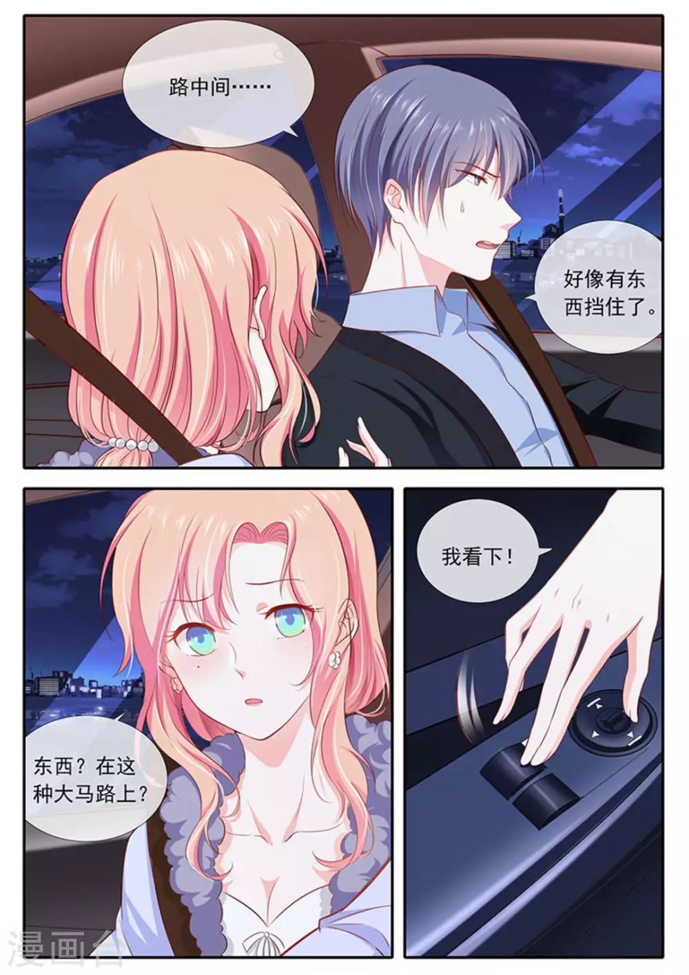 第33话13