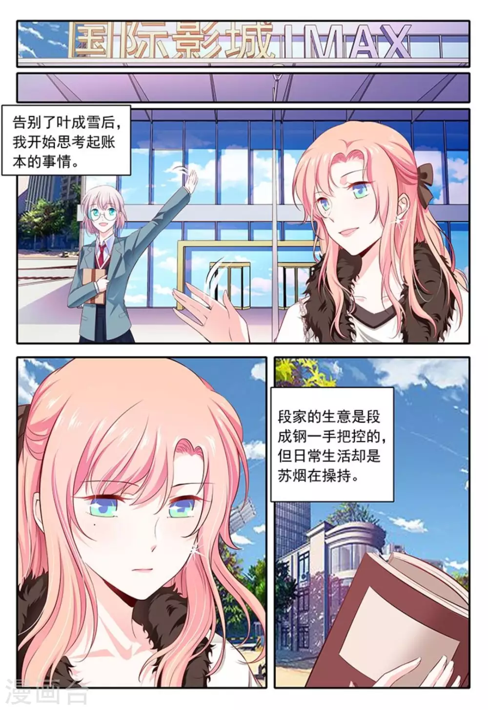 第21话5