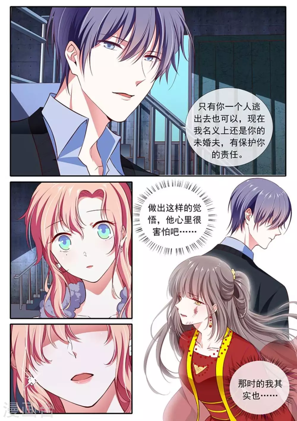 第36话4