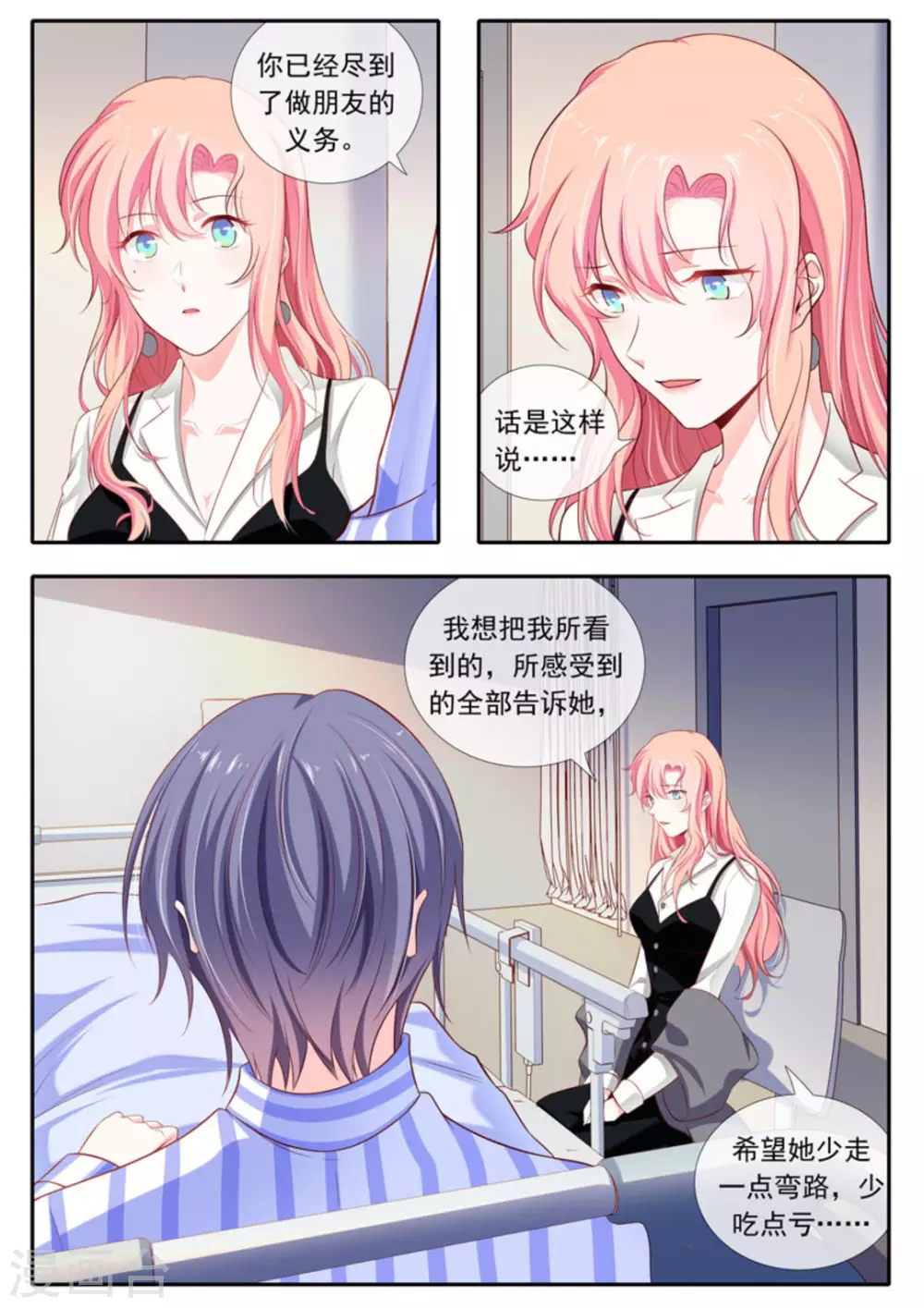 第47话12