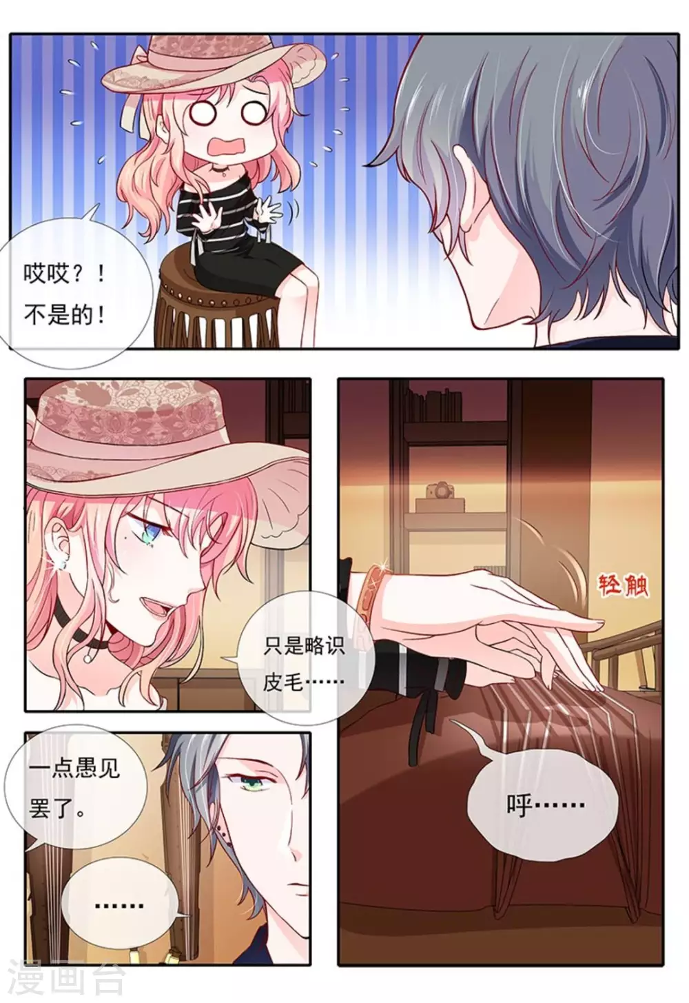 第7话3