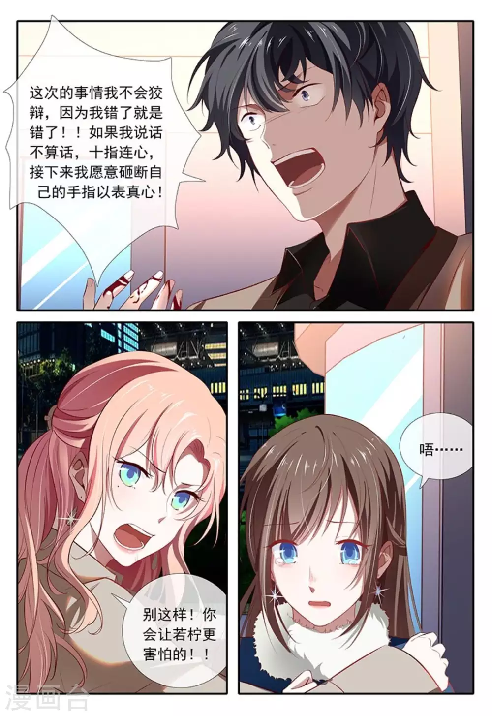 第26话2