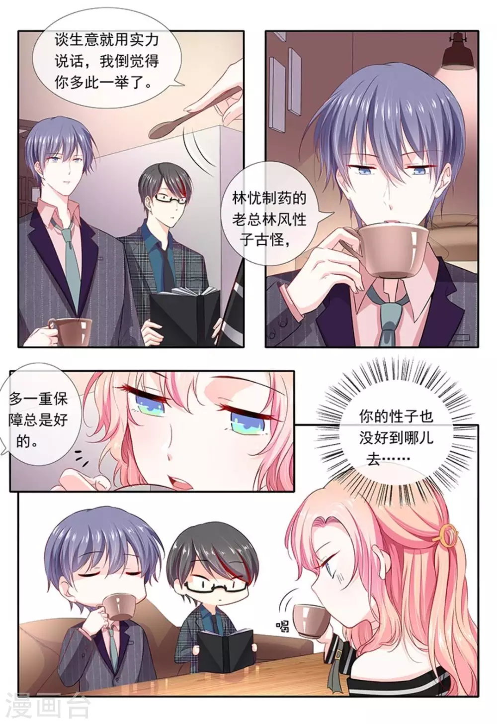 第8话7