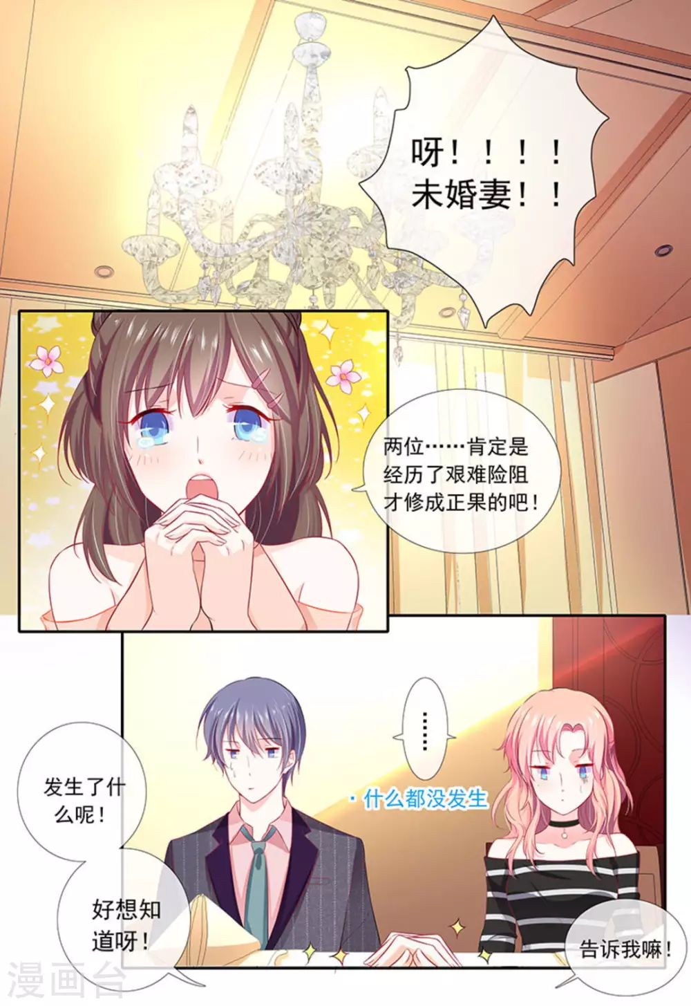 第9话7
