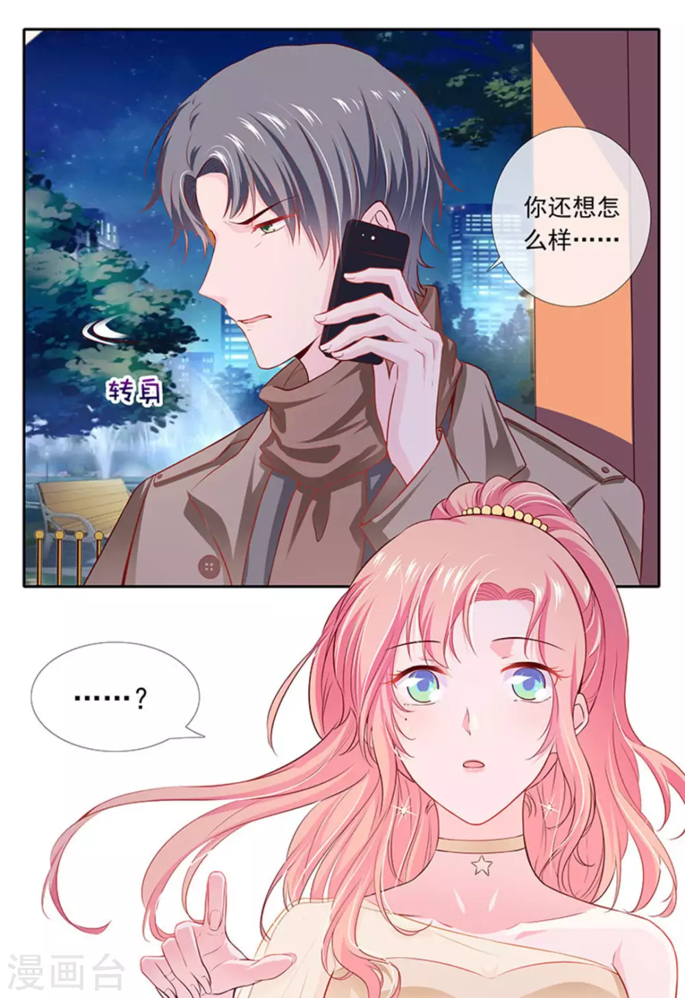 第19话18