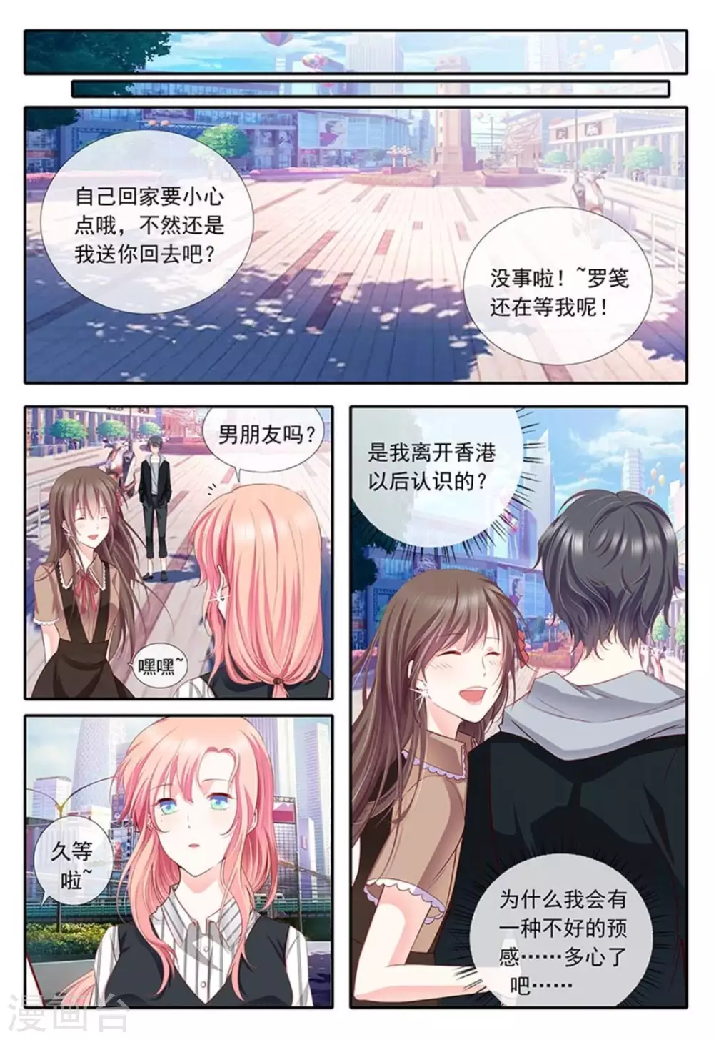 第16话6