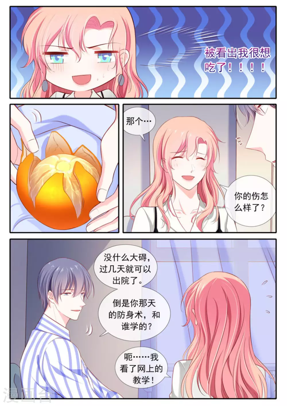 第47话8