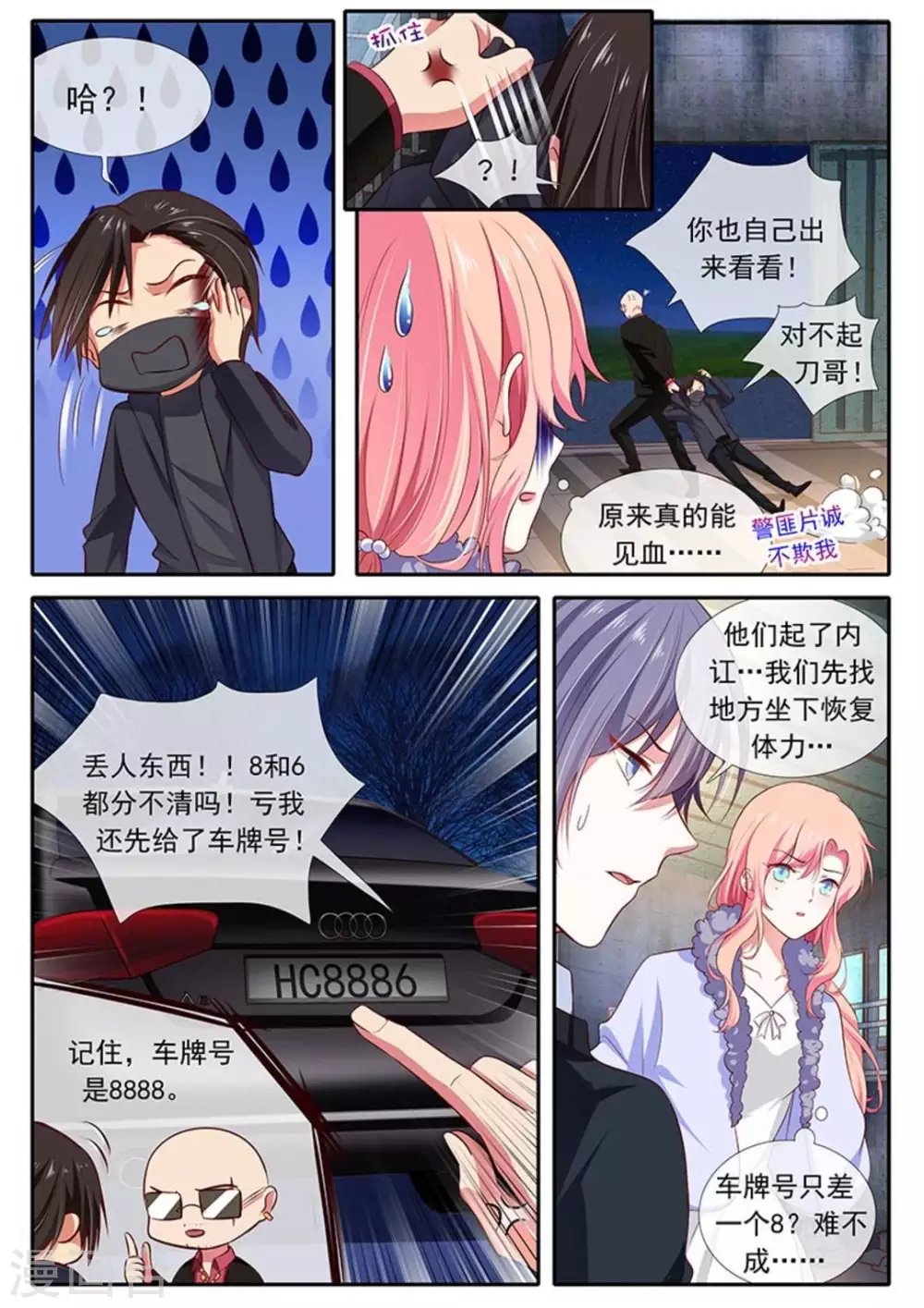 第34话13