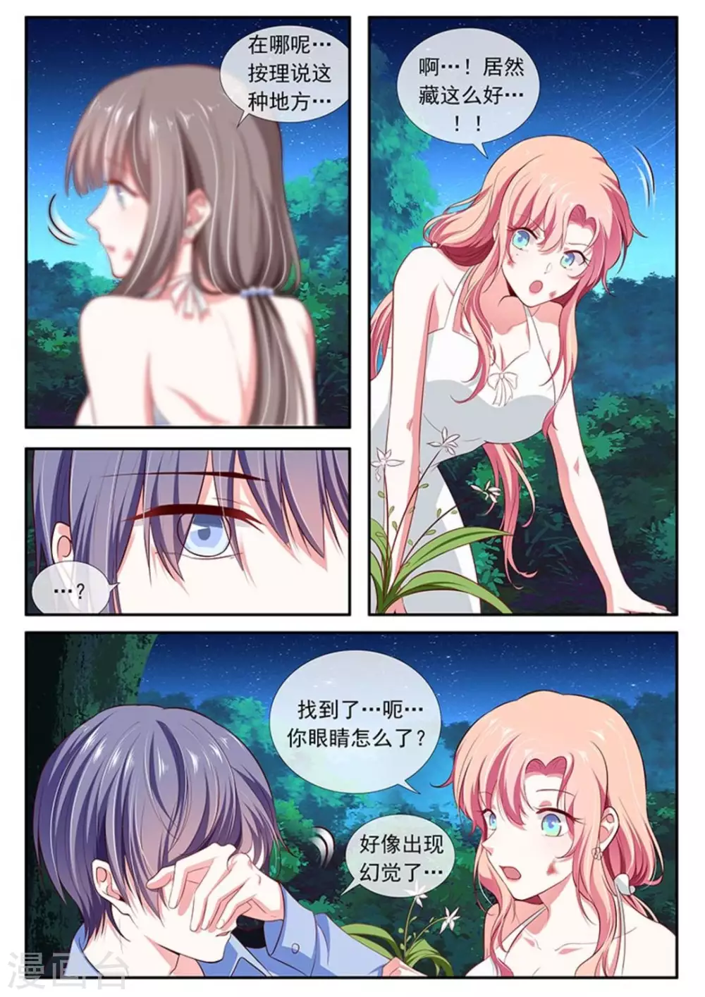 第43话11