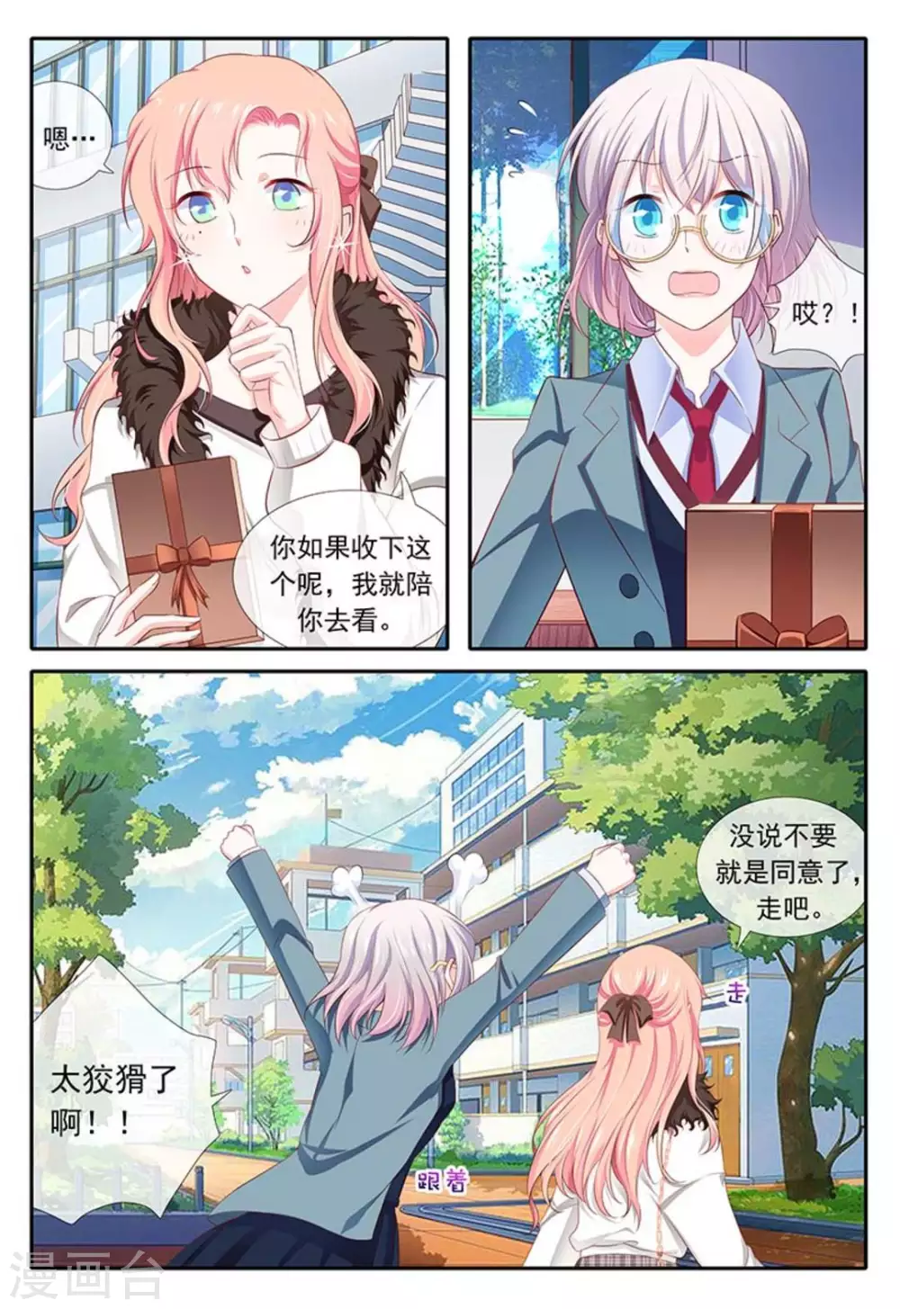 第21话4