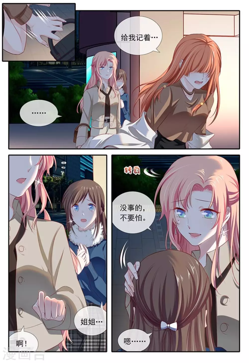 第25话12