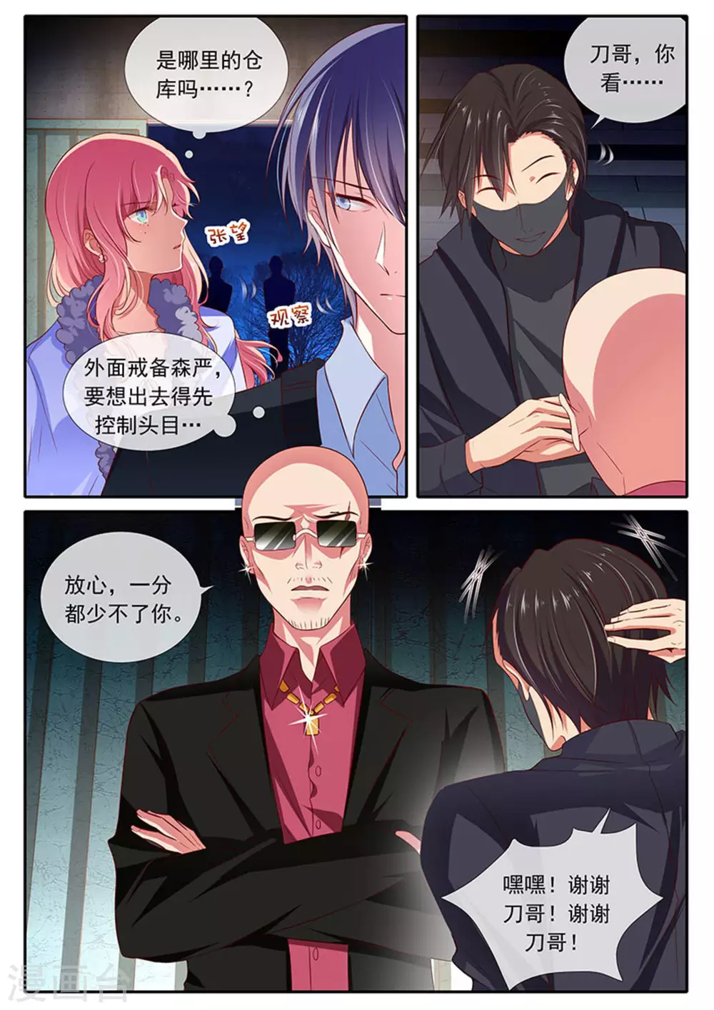 第34话10