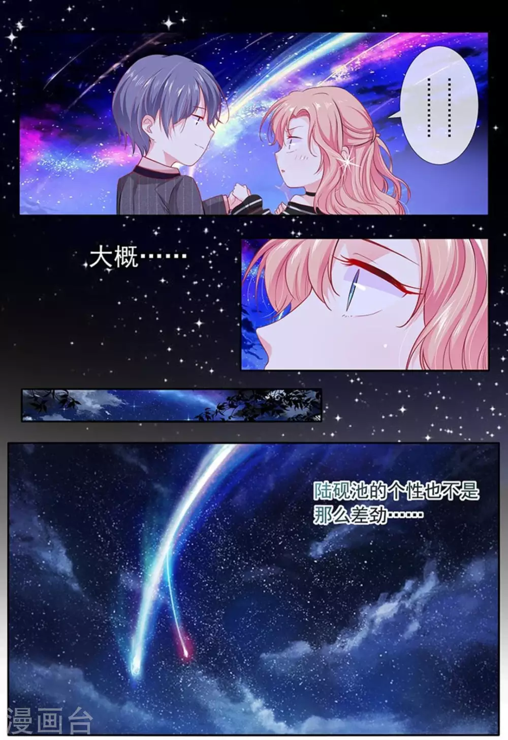 第9话16