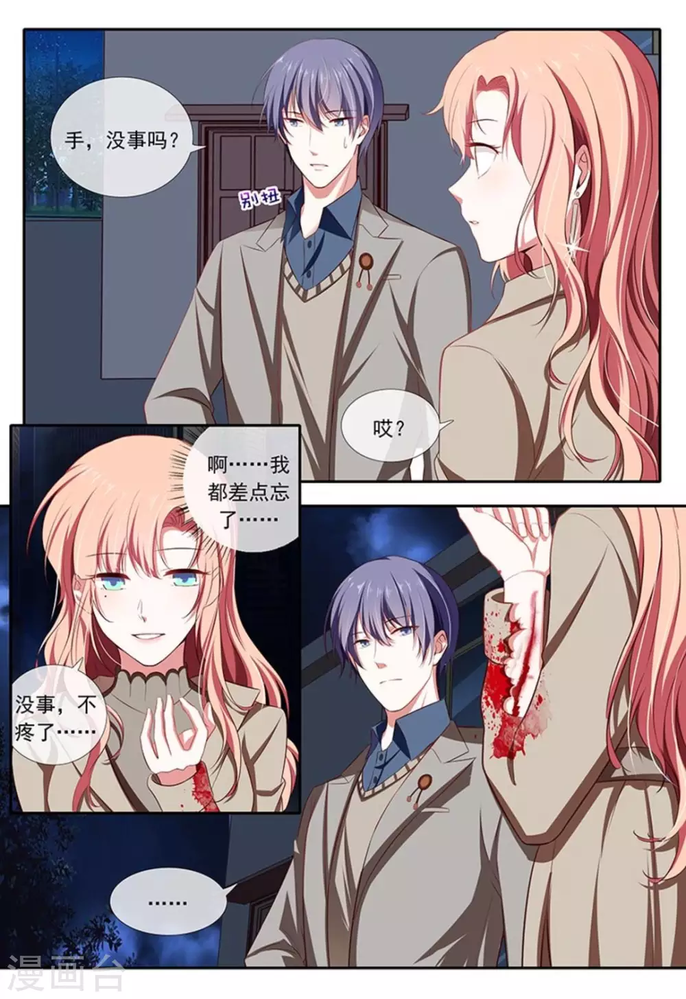 第28话12