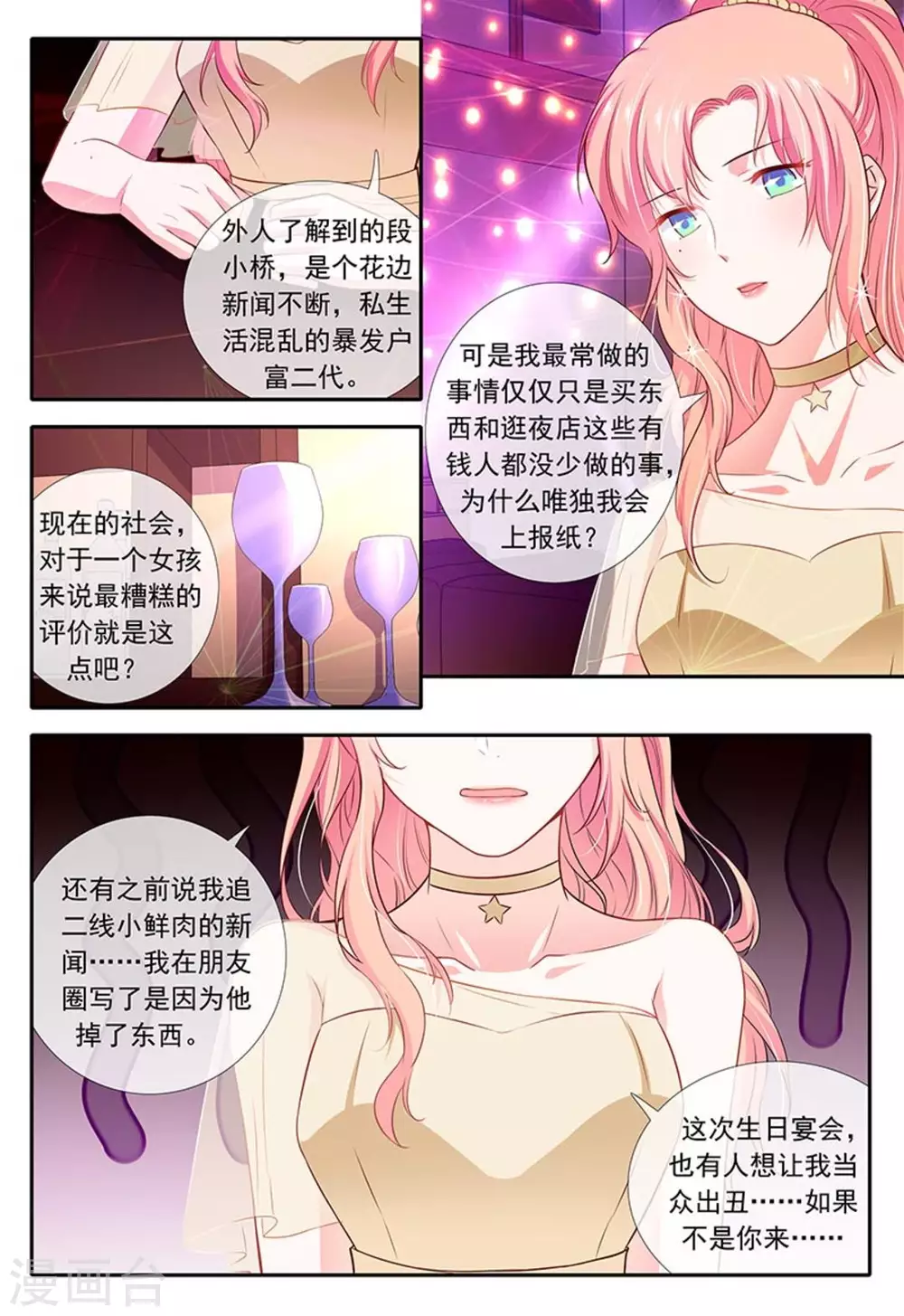第19话11