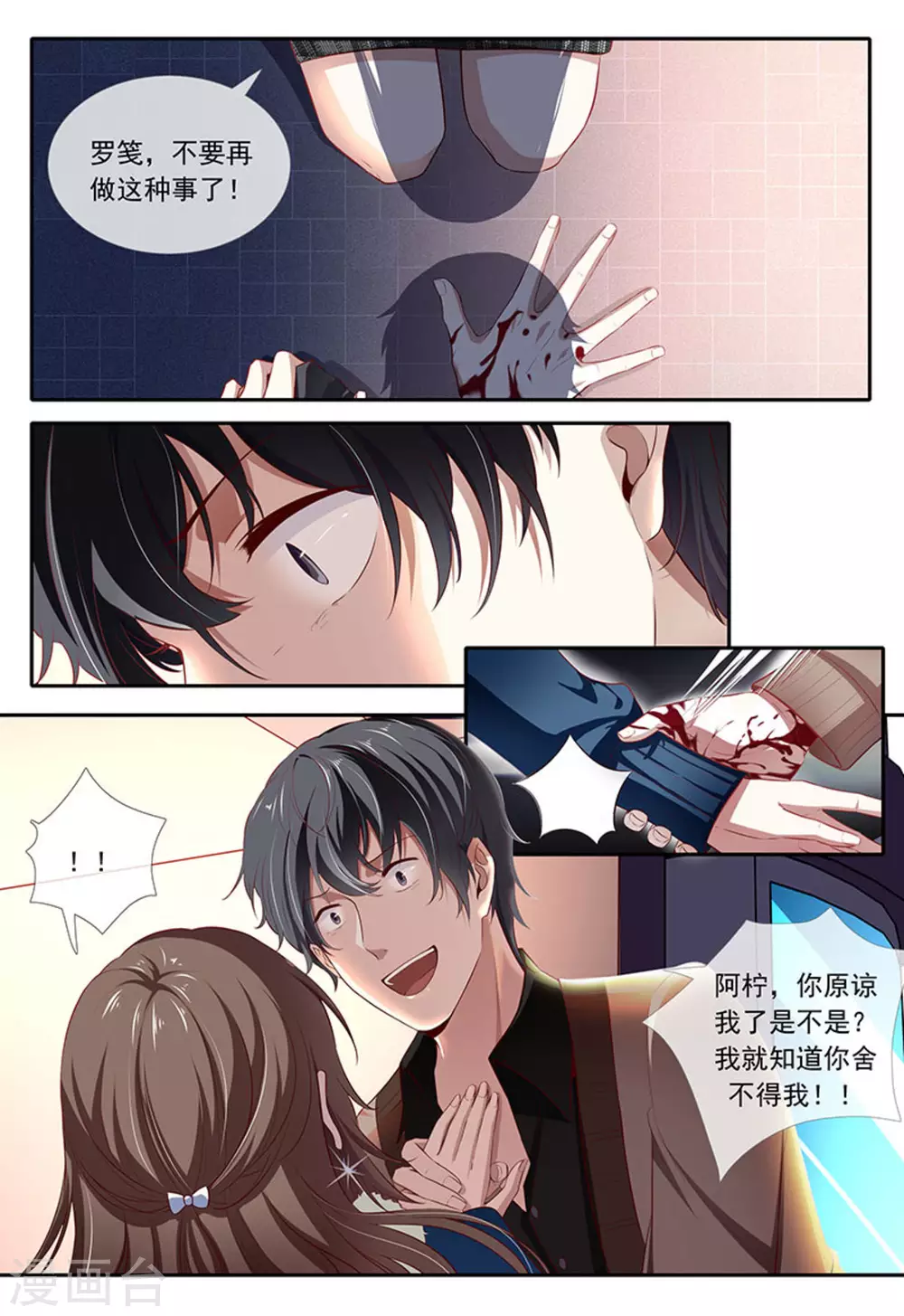 第26话4