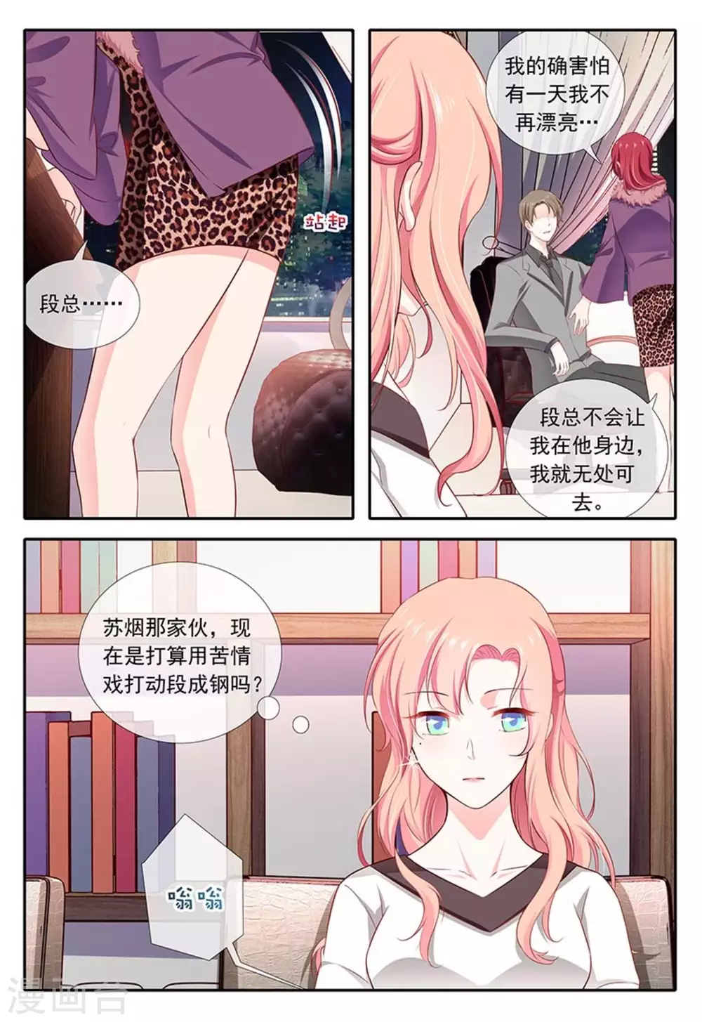 第21话17