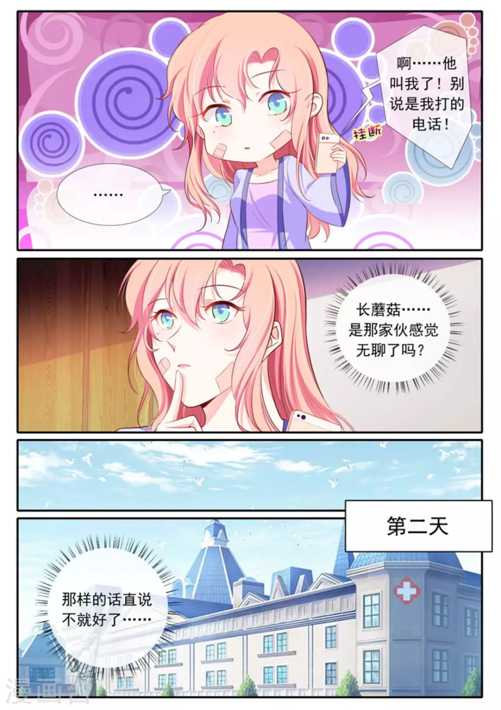 第47话3