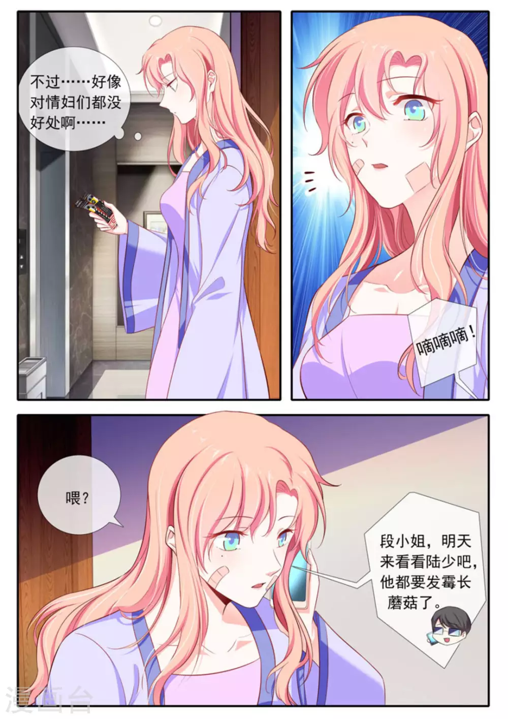 第47话2