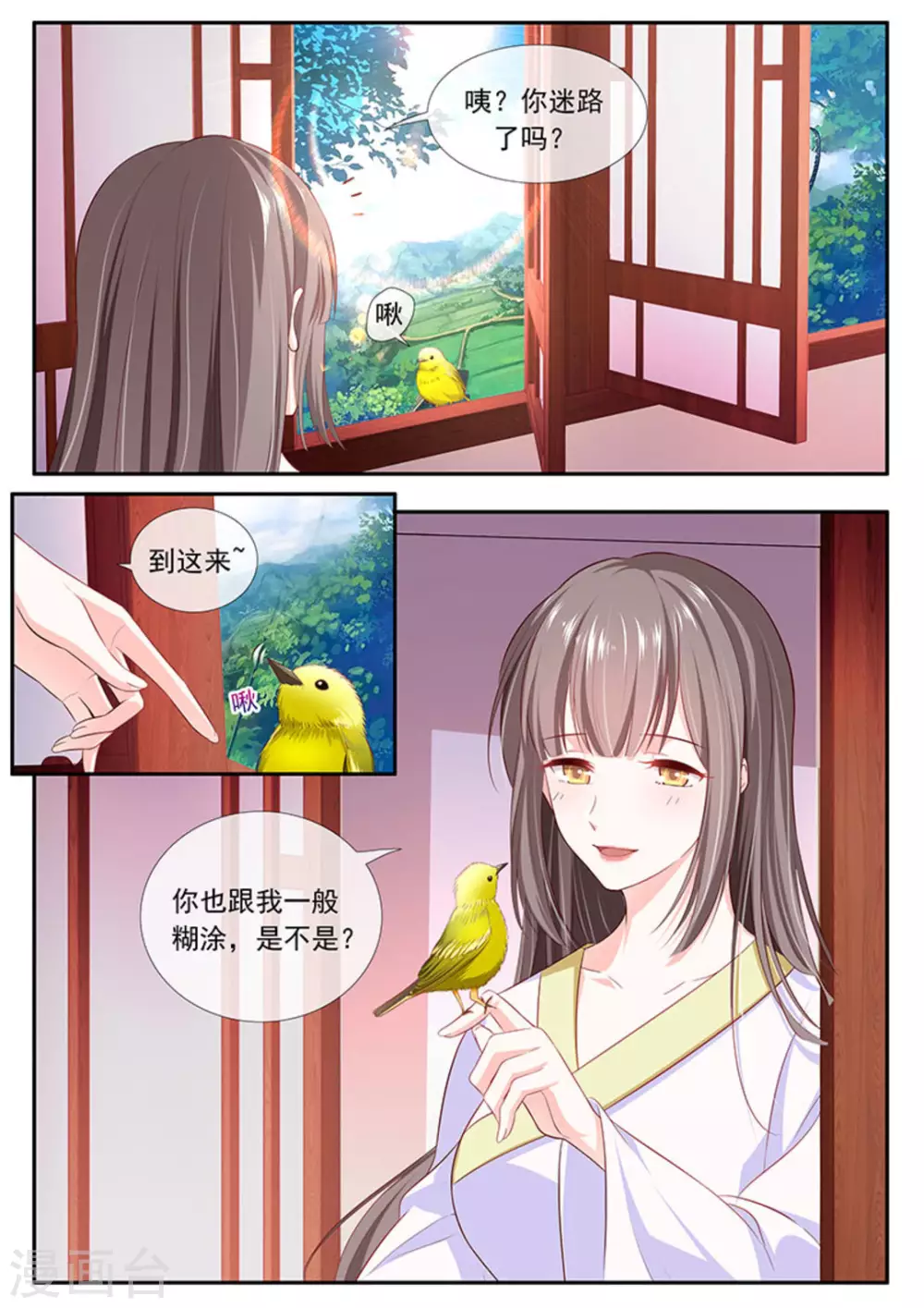 第44话3