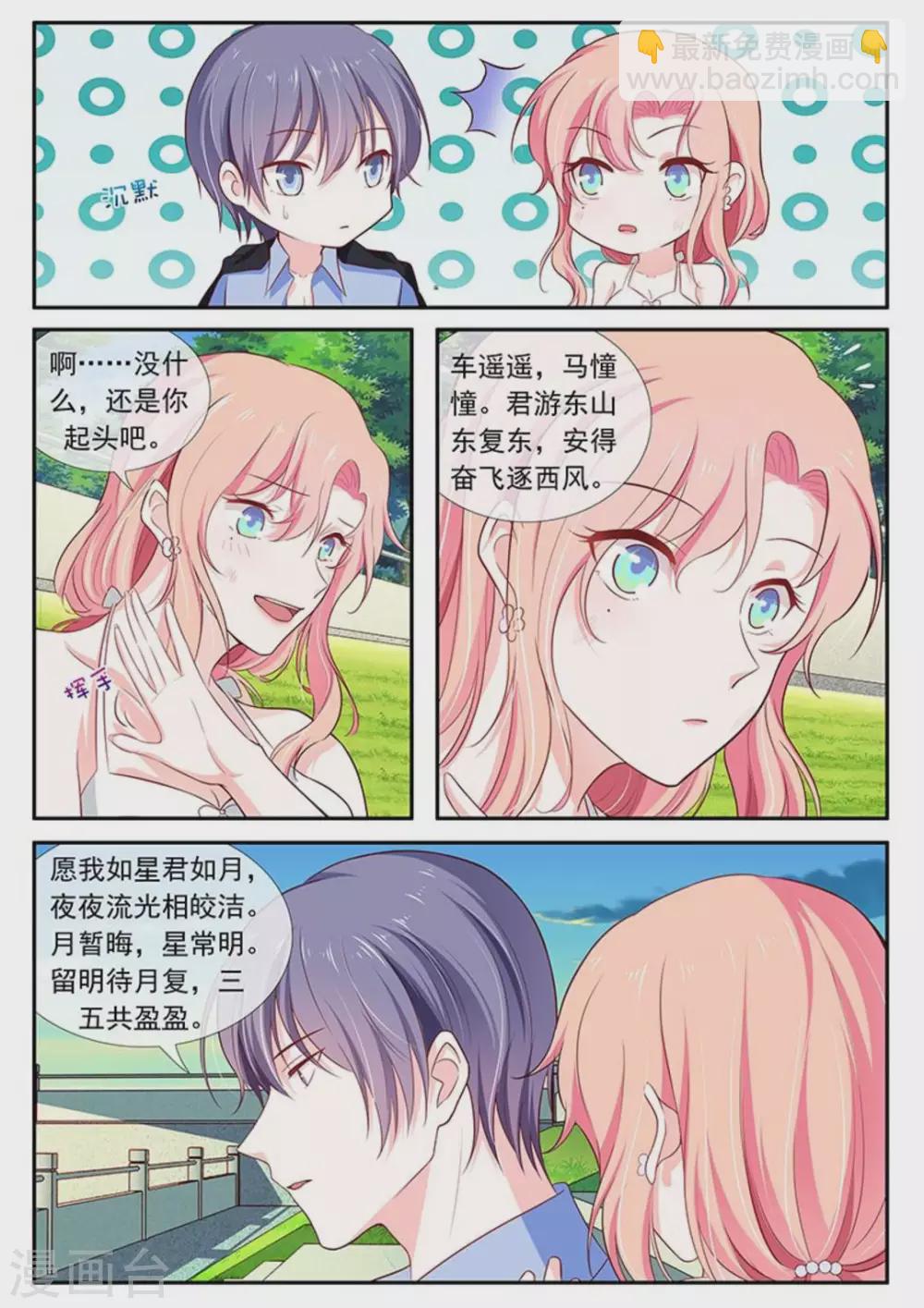 第45话4