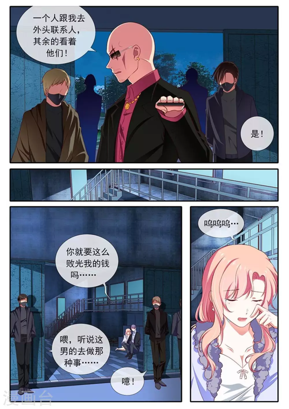 第38话3