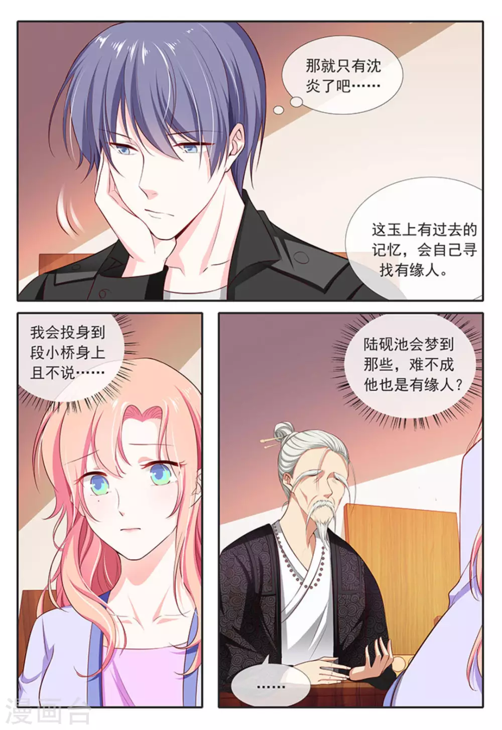第29话14