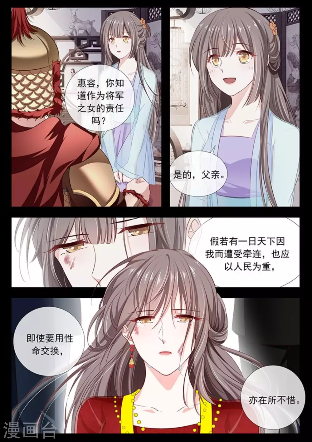 第42话6